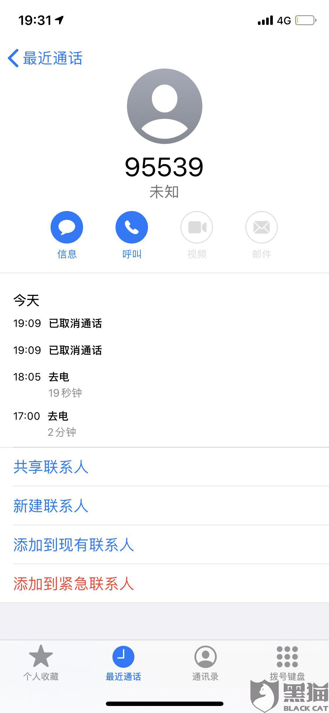 还呗客服怎么打不通电话了