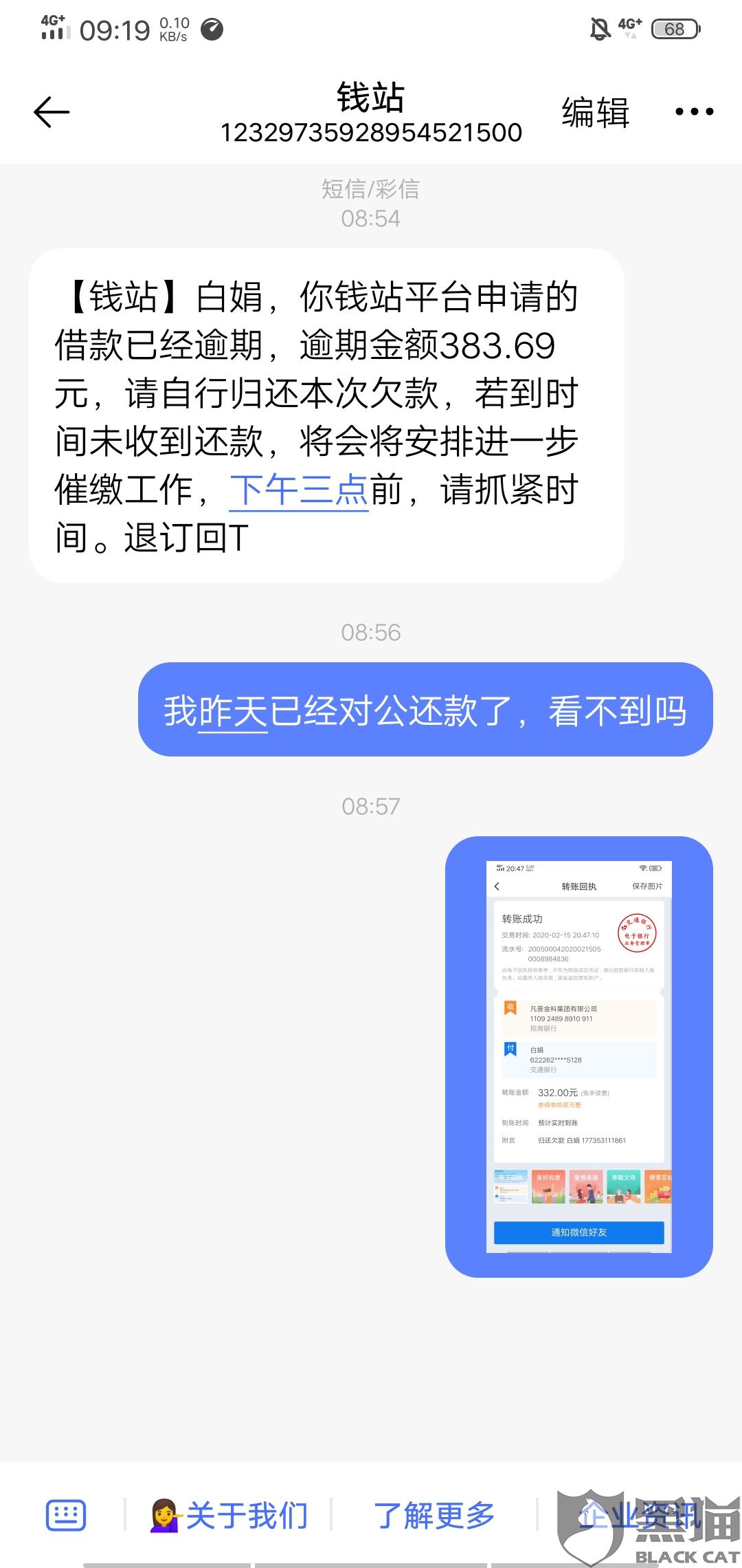 借呗欠款2万不到,逾期三年竟然三万多了怎么办