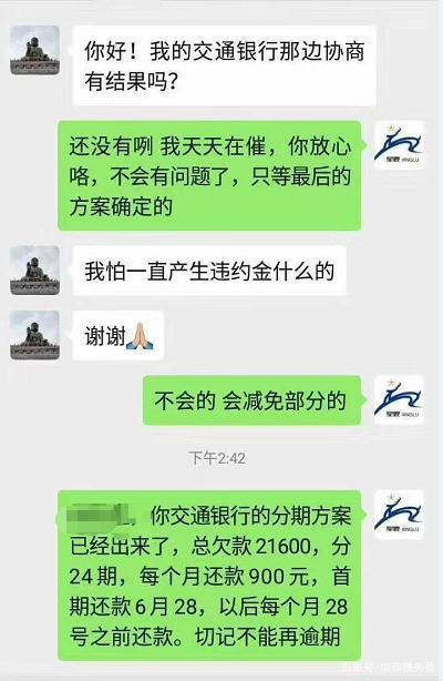 民生银行欠款两万逾期三个月会被起诉吗及应对方法