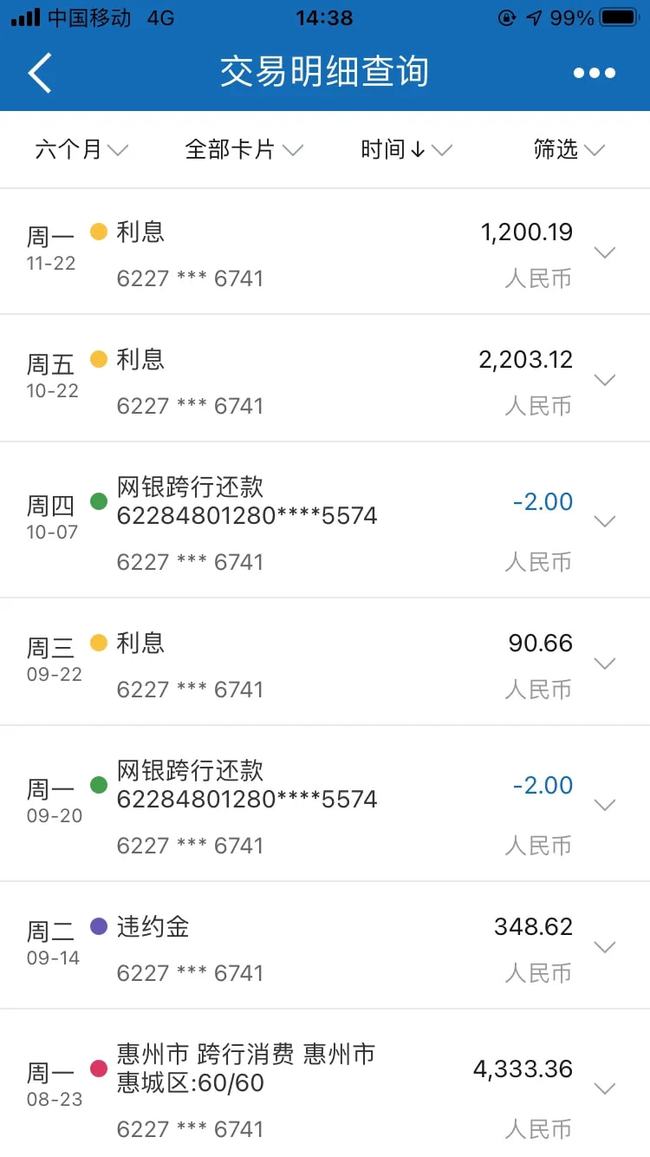 支付宝逾期能减免息吗