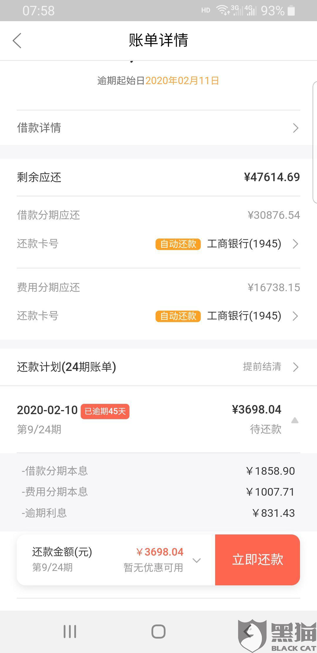 支付宝逾期能减免息吗