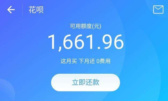 支付宝逾期能减免息吗