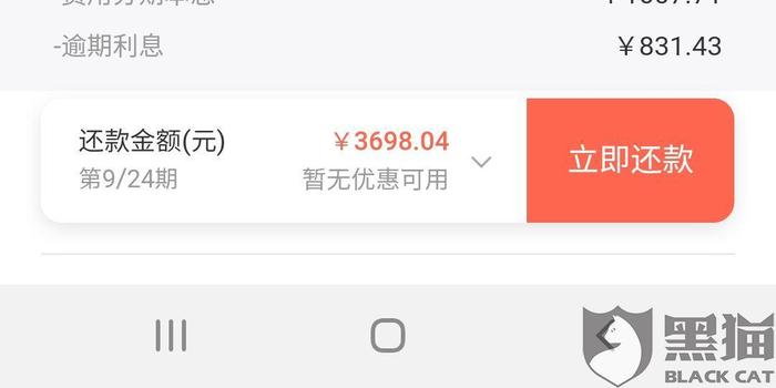 支付宝逾期能减免息吗