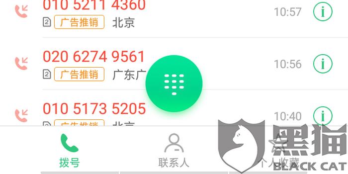 拍拍贷逾期多久会给家人打电话准确答案及相关信息