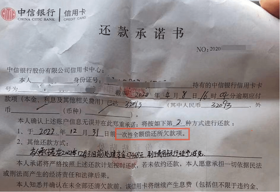 中信信用卡逾期多久会有律师函催收电话、短息