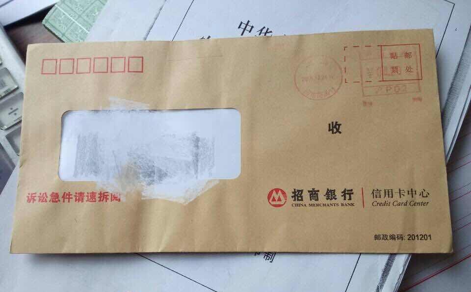 中信信用卡逾期多久会有律师函？怎么办？