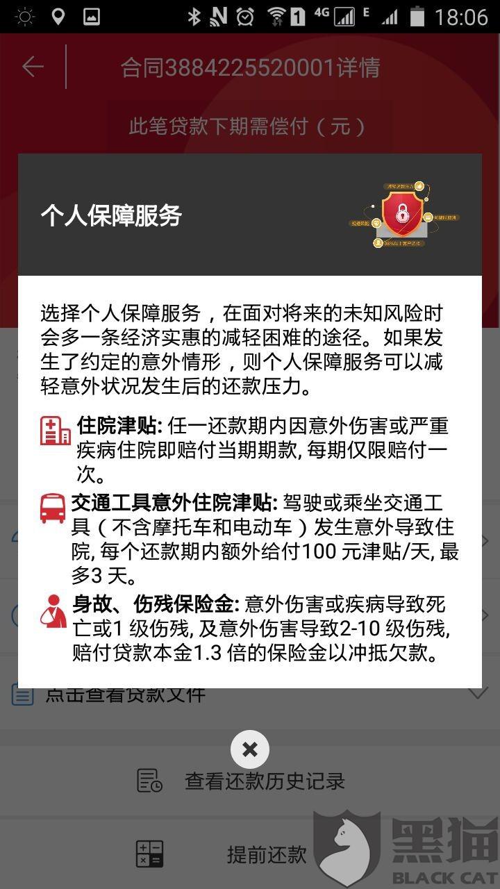 捷信逾期7年江西鹰潭调节中心催收