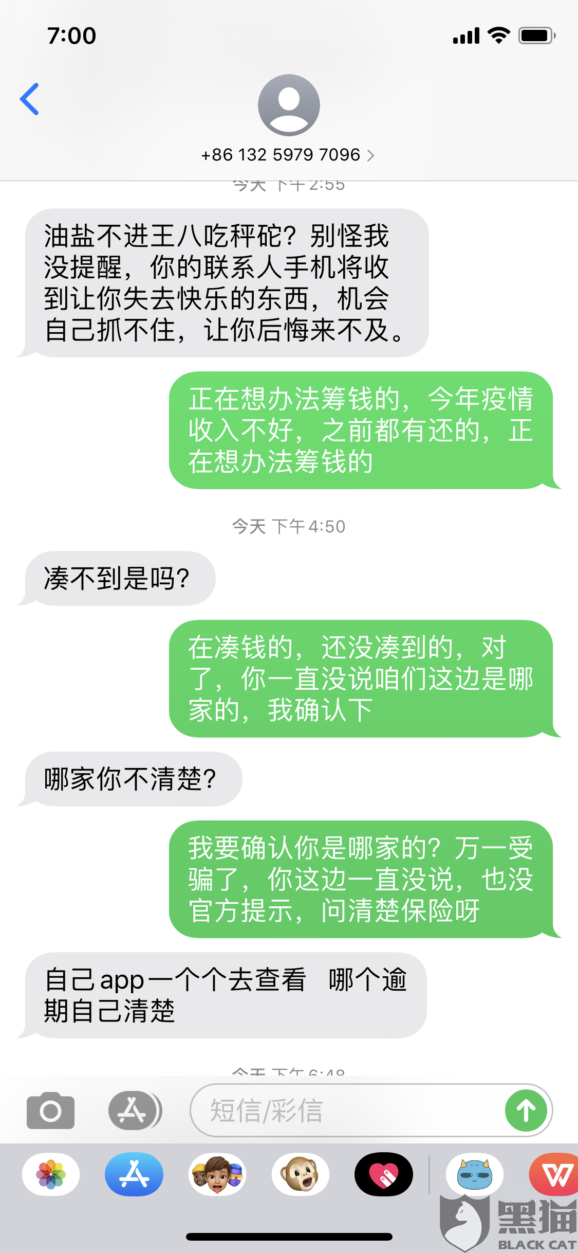 招商逾期没有任何催收电话，如何投诉及催收突然中断？
