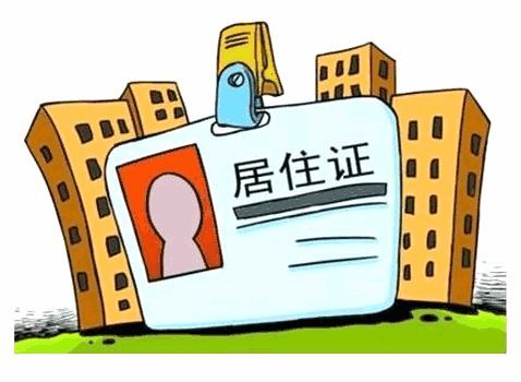 上海落户逾期怎么办，违约政策到期