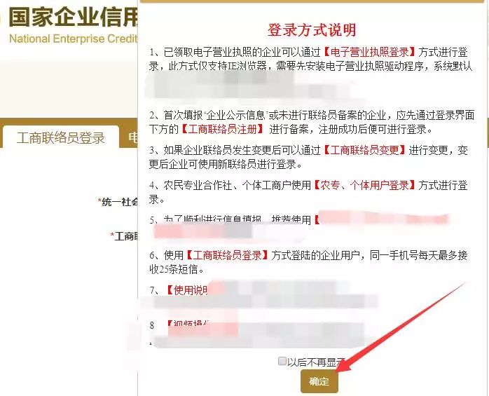 逾期年报情况说明怎么写