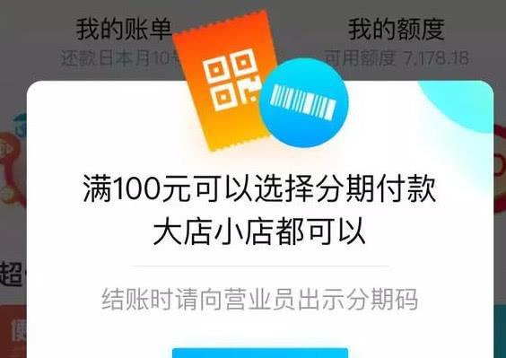 支付宝花呗逾借呗期了会怎么样