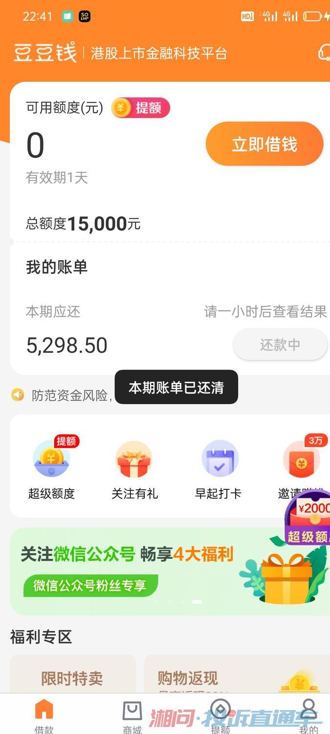 豆豆钱逾期一天，卡里有钱的话系统会自动扣款吗？如何应对豆豆钱逾期3天没有还款的情况？逾期一天后是否可以和下一期一起还款？豆豆钱逾期几天会要求全额还款？是否可以减免豆豆钱逾期一天的100元手续费？