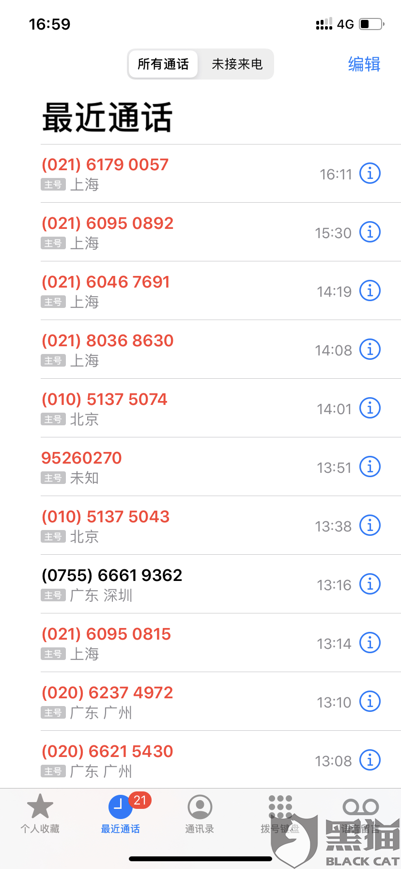 豆豆钱逾期几天会让你全额还款吗？逾期3天后没有钱还怎么办？逾期10天后还款后金额翻倍了？逾期后能否再次贷款？
