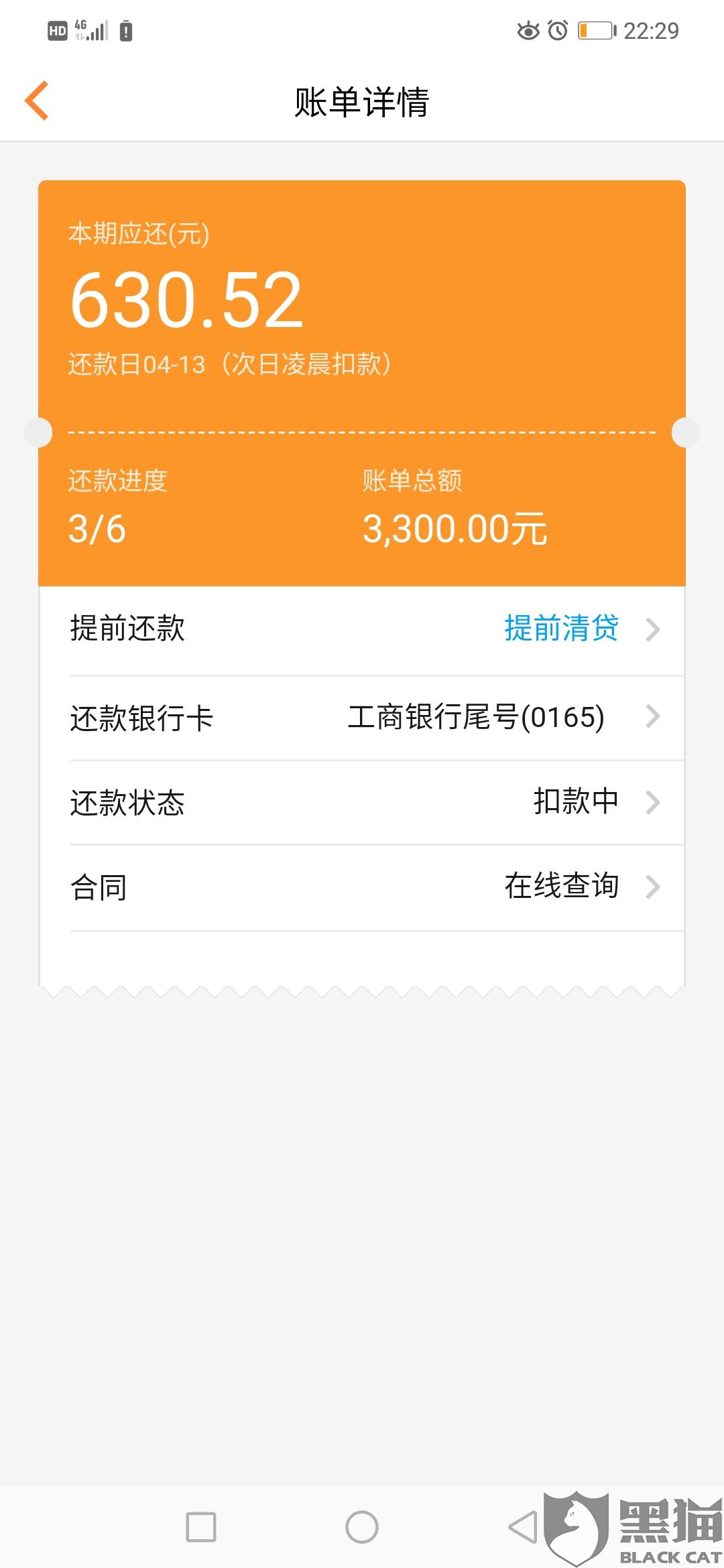 豆豆钱逾期3天了,实在没有钱还,怎么办？逾期10天还了却增加了金额，豆豆钱逾期几天会要求全额还款？逾期3个月后还没还清怎么办？