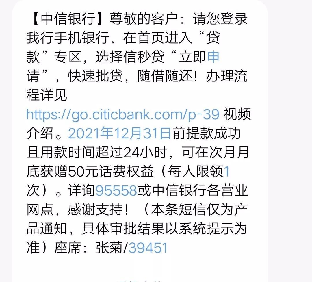 中信银行信秒贷逾期七天会怎么样，征信受影响吗？