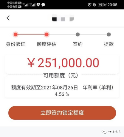 中信银行信秒贷逾期结清后还有额度吗