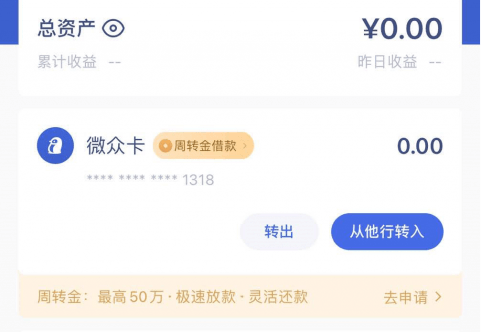 中信银行信秒贷逾期结清后还有额度吗