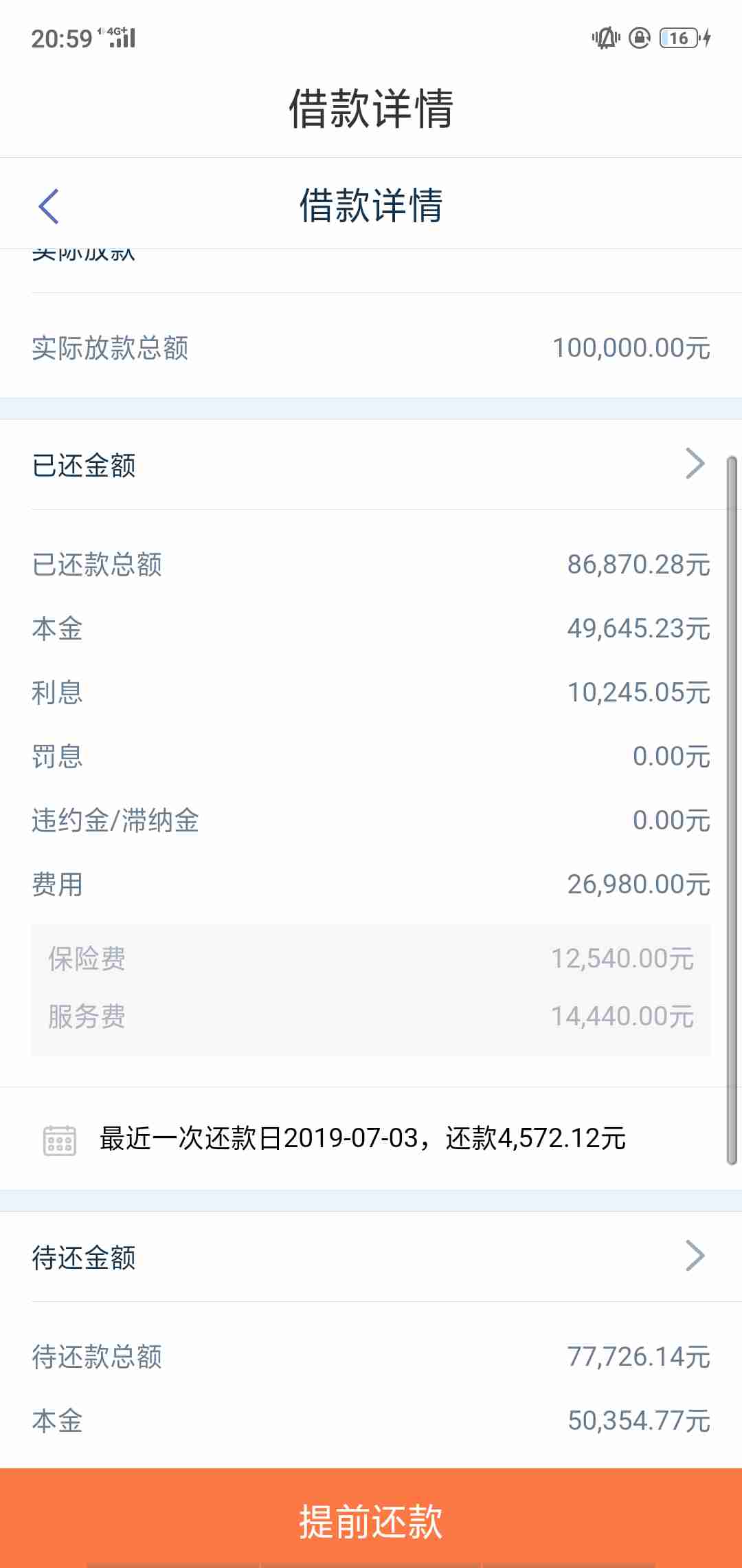 平安普贷款逾期会被起诉吗？逾期会影响征信吗？