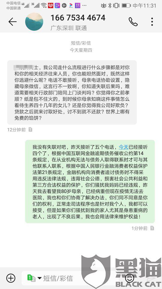 平安普逾期会起诉吗