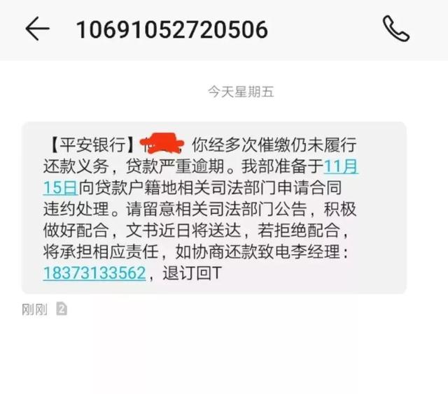 平安普逾期会起诉吗
