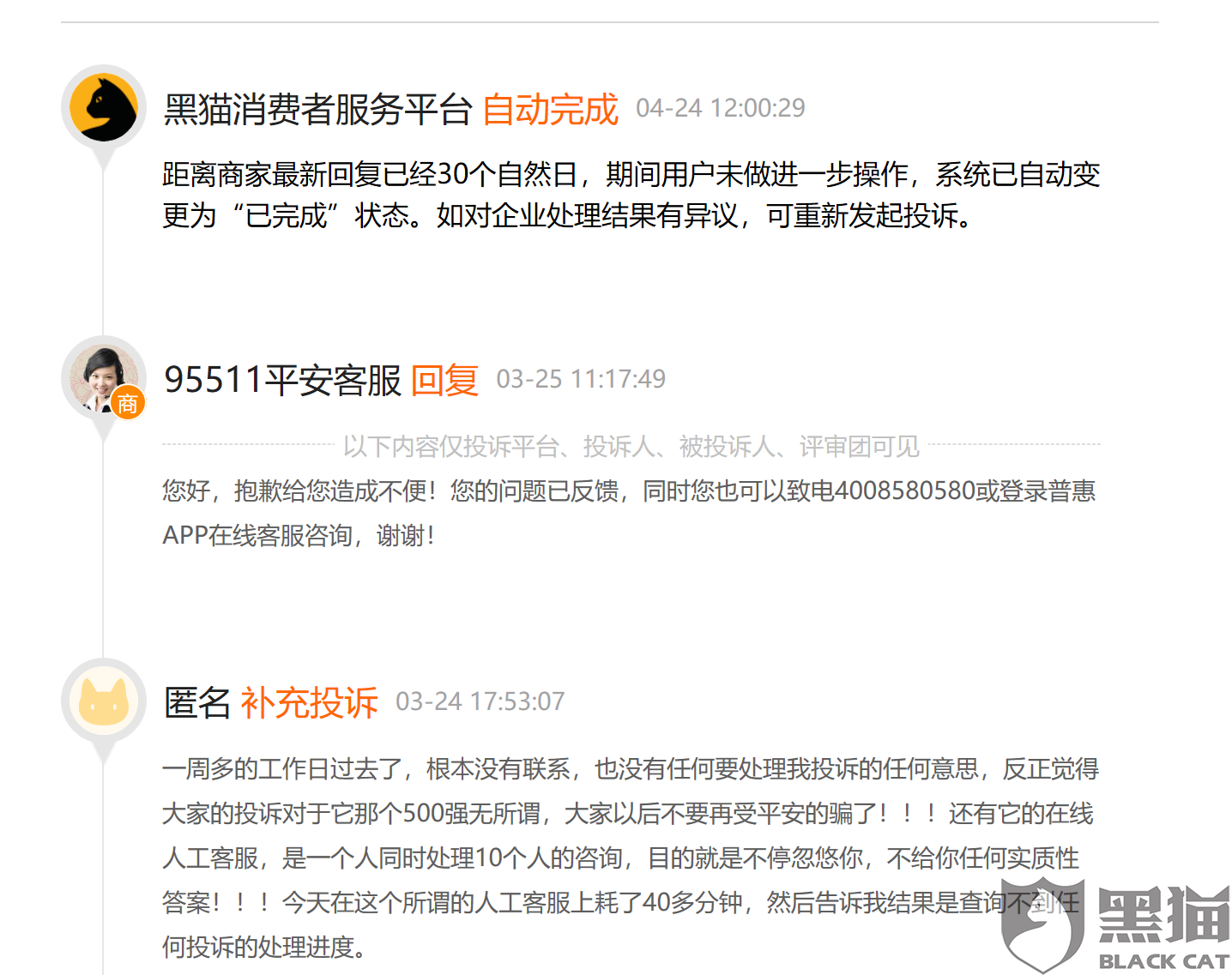 平安普的逾期贷款会被进入征信吗，逾期会不会被起诉？