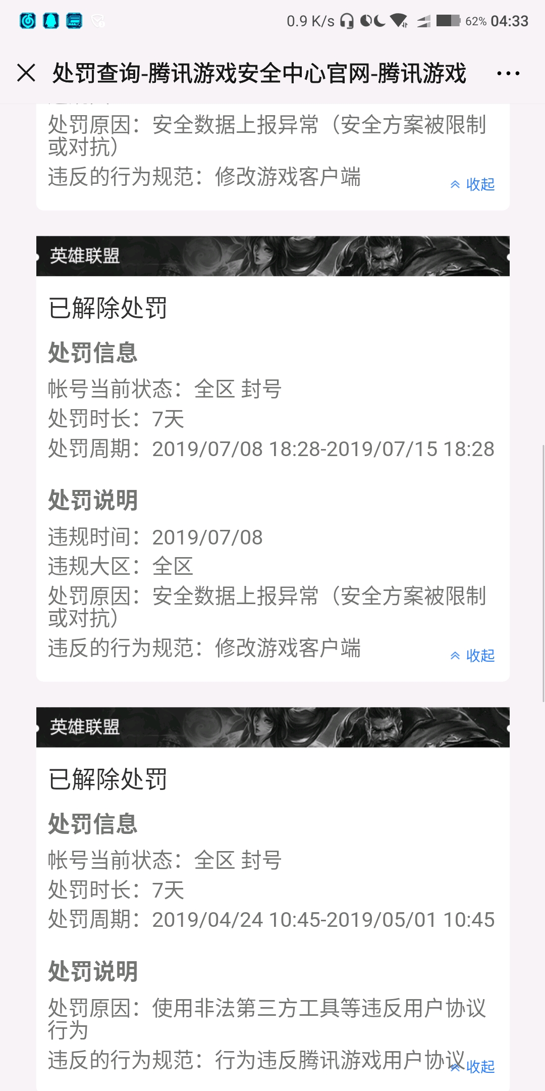 因为换手机号导致信用卡逾期可否提出异议申请
