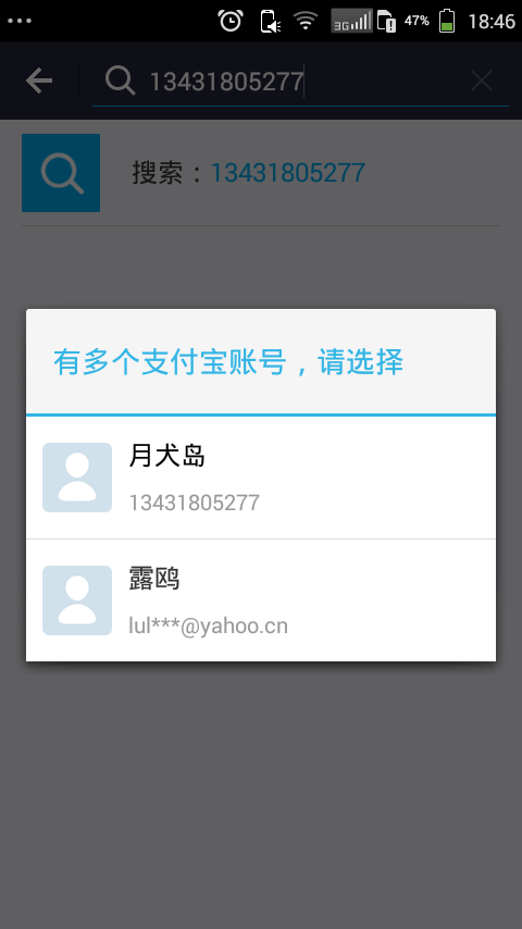 两个支付宝有一个逾期会扣另一个的钱吗？如何处理？