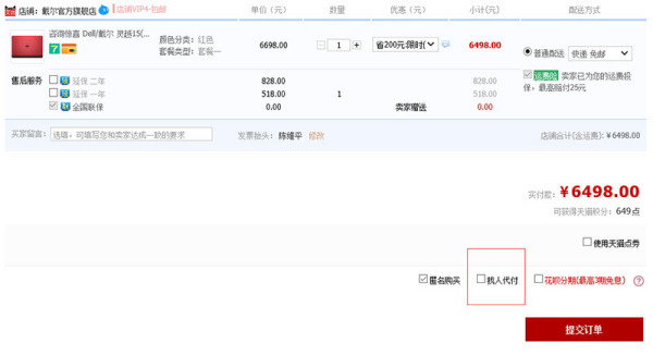 两个支付宝有一个逾期了怎么办，另一个会被扣吗？
