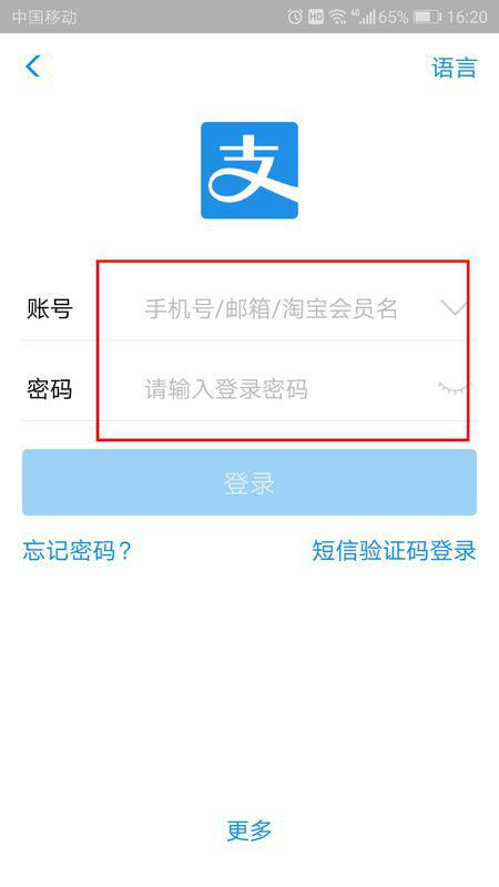 两个支付宝有一个逾期了怎么办，另一个会被扣吗？