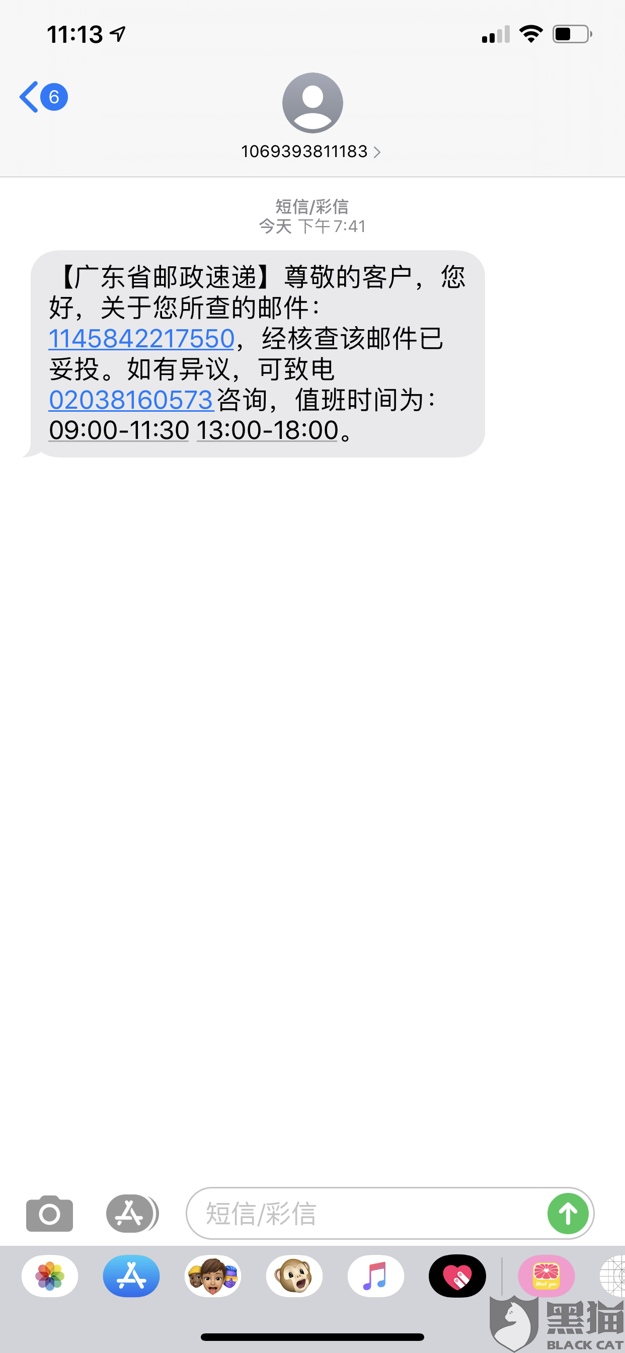 逾期了邮政来电话说有快递，如何处理？