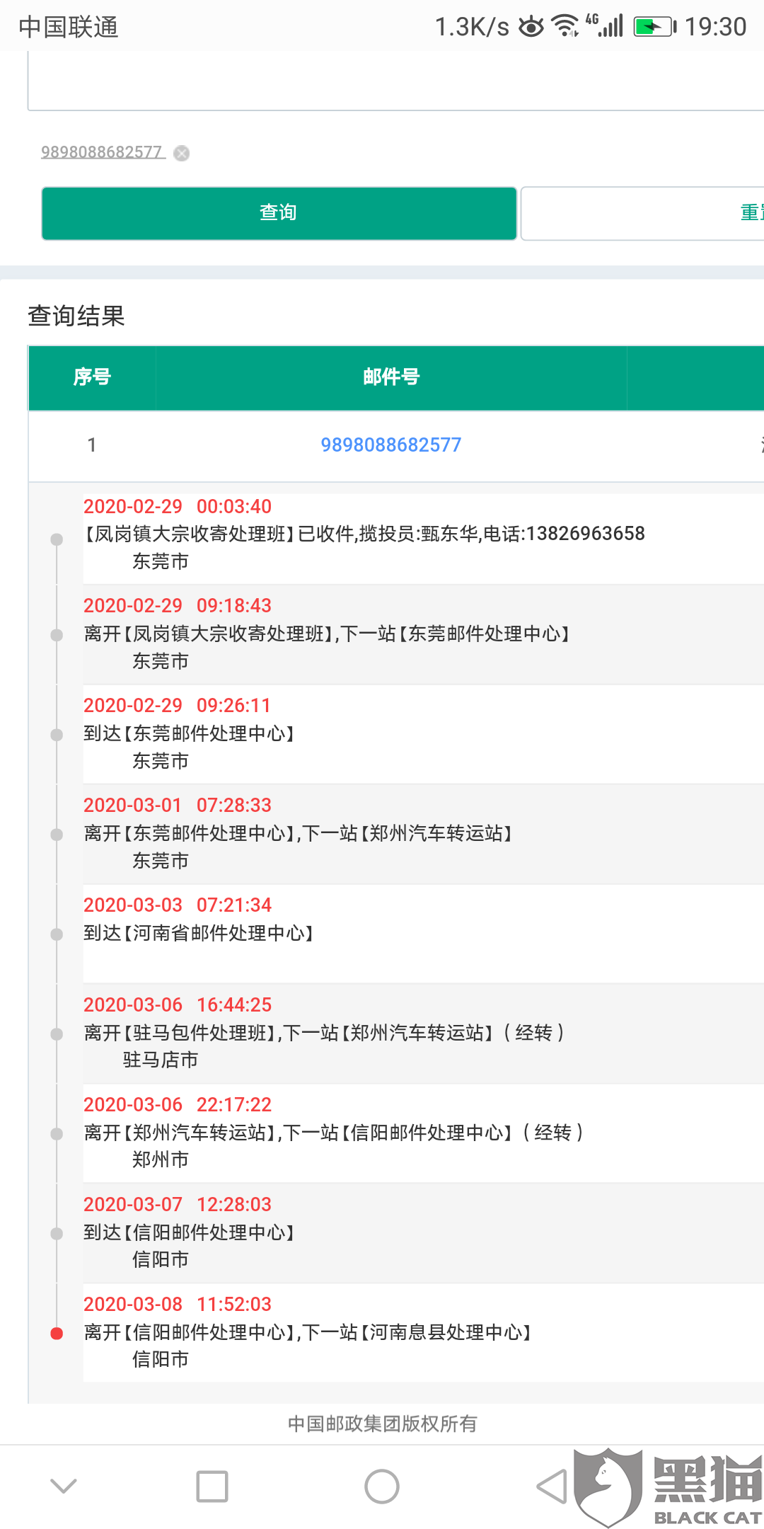 逾期了邮政来电话说有快递，如何处理？