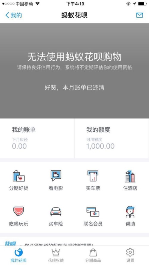 花呗逾期起诉后还清，是否还需开庭？