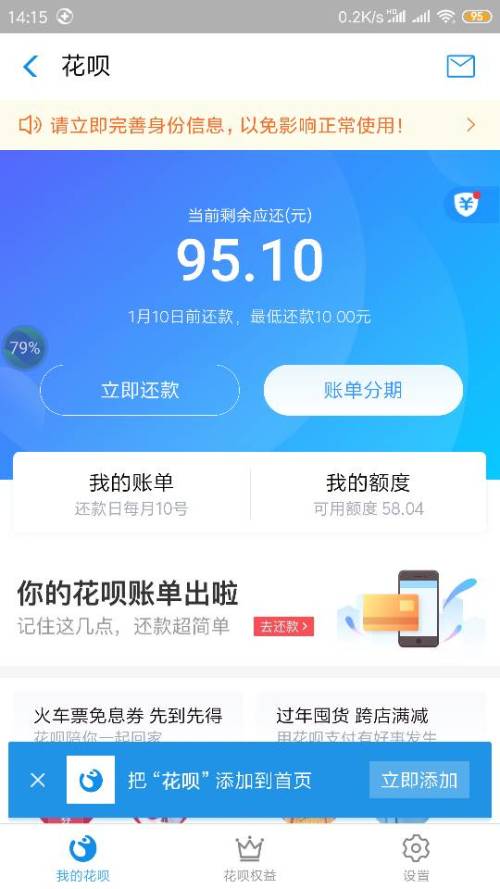花呗逾期起诉后我还清了会撤诉吗？