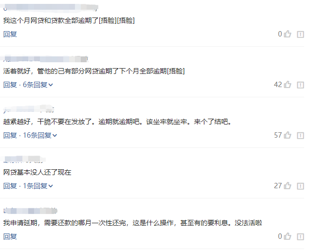 京东金条逾期两个月了说要上门是真的吗还是假的？