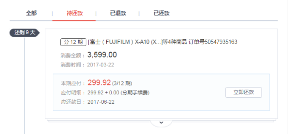 京东金条逾期两个月了说要上门是真的吗还是假的？