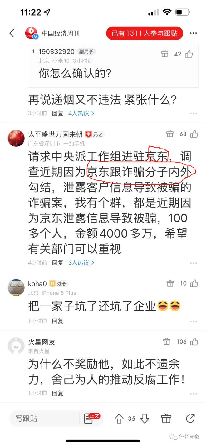 京东金条逾期2个月说要上门是真的吗