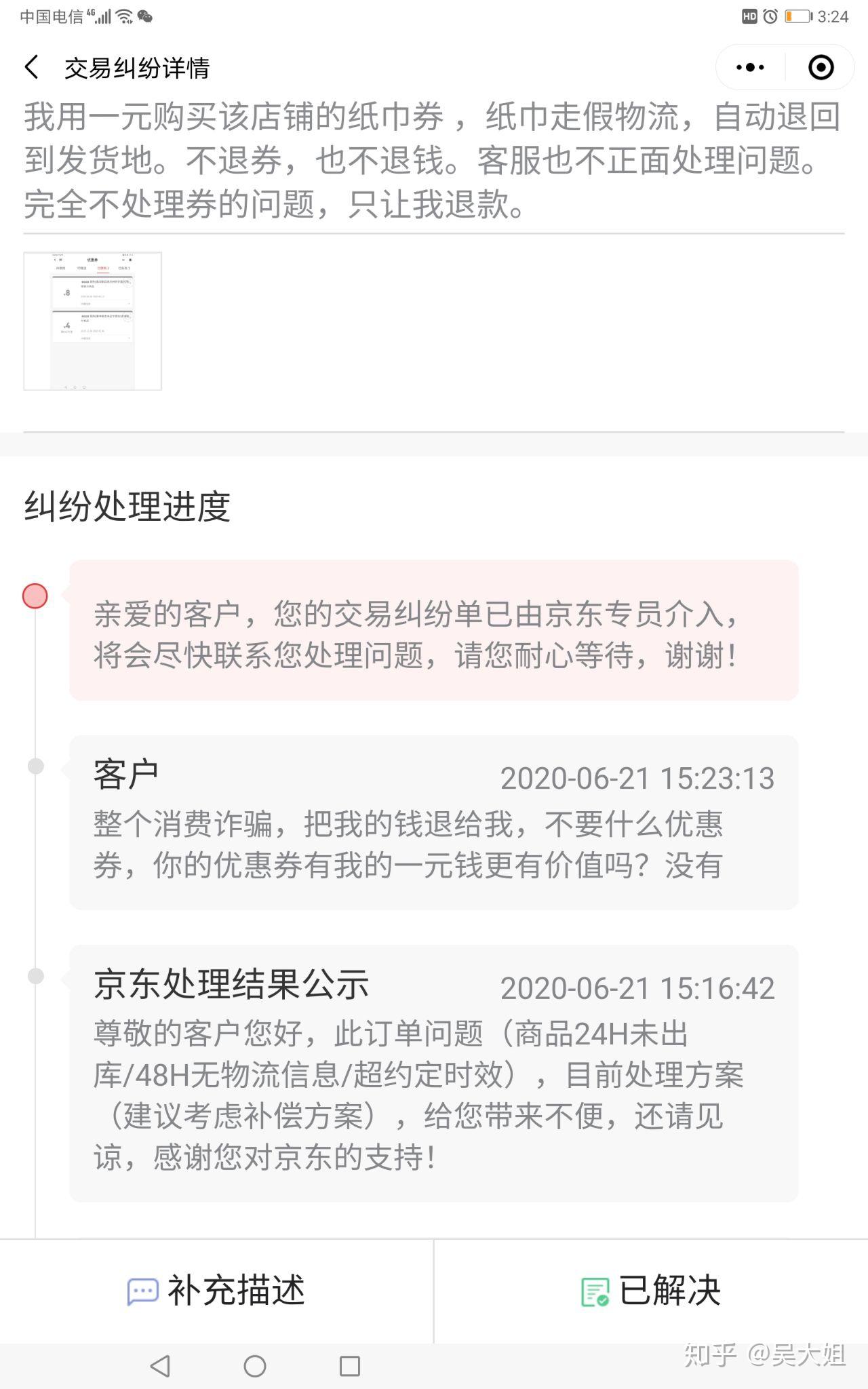 京东金条逾期2个月说要上门是真的吗