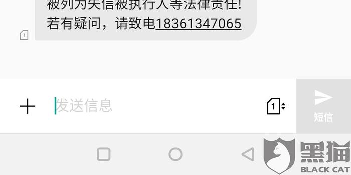 京东金条逾期2个月说要上门是真的吗