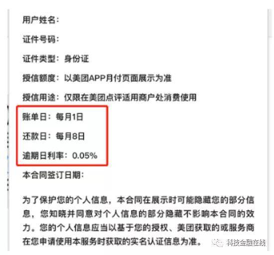 美团借款逾期一天后上征信了吗及应对措