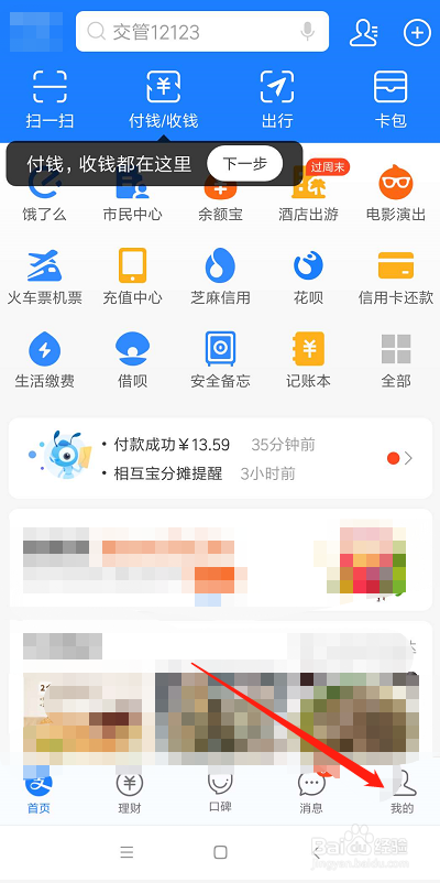 支付宝借呗逾期6个月有影响吗知乎怎么解决？
