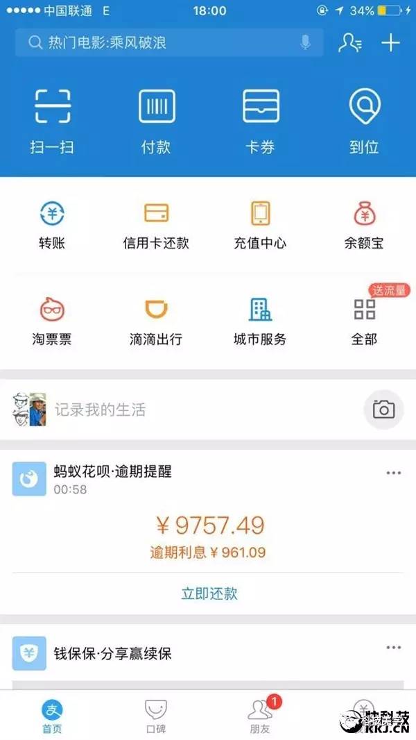 支付宝借呗逾期六个月后还完多久可以恢复额度和征信正常？