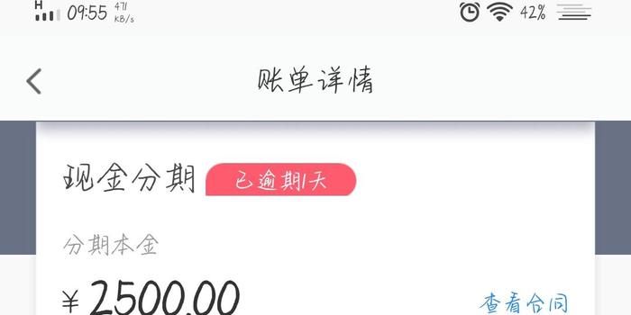 分付晚还一天算逾期吗会怎么样？