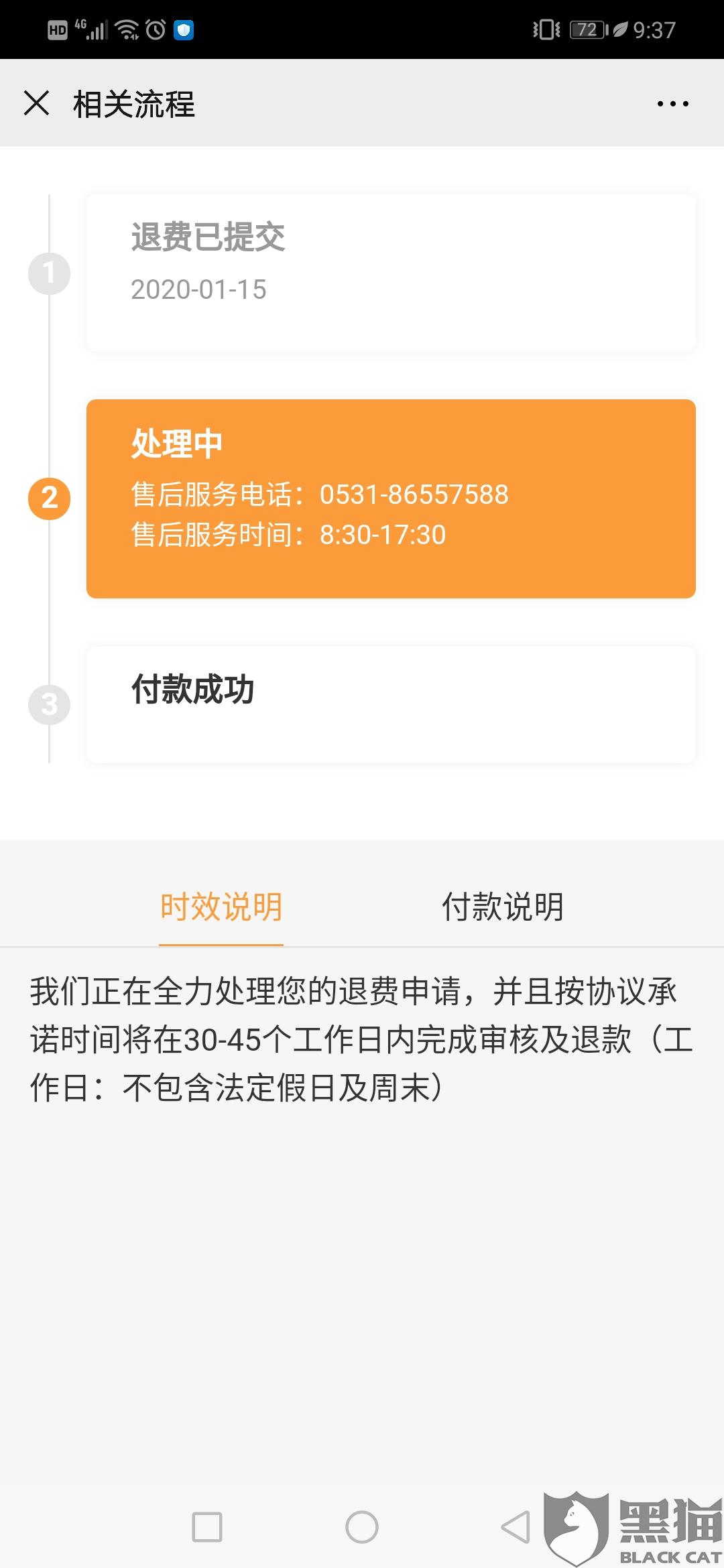 分付晚还一天算逾期怎么办？