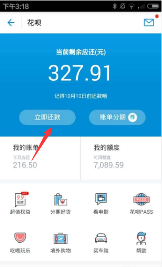 花呗逾期五个月修复后能否继续使用？