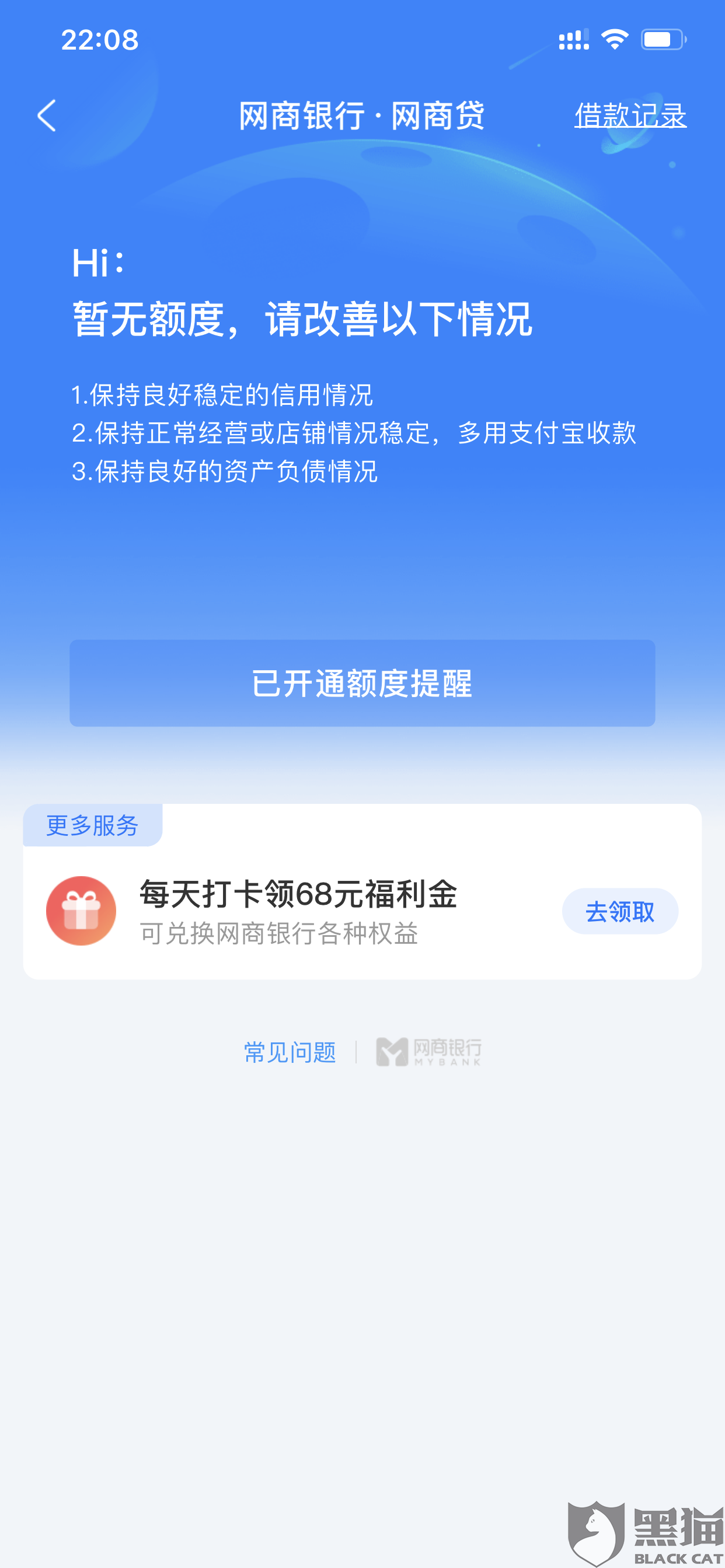 花呗逾期五个月后还清了多久能恢复使用资格及后果