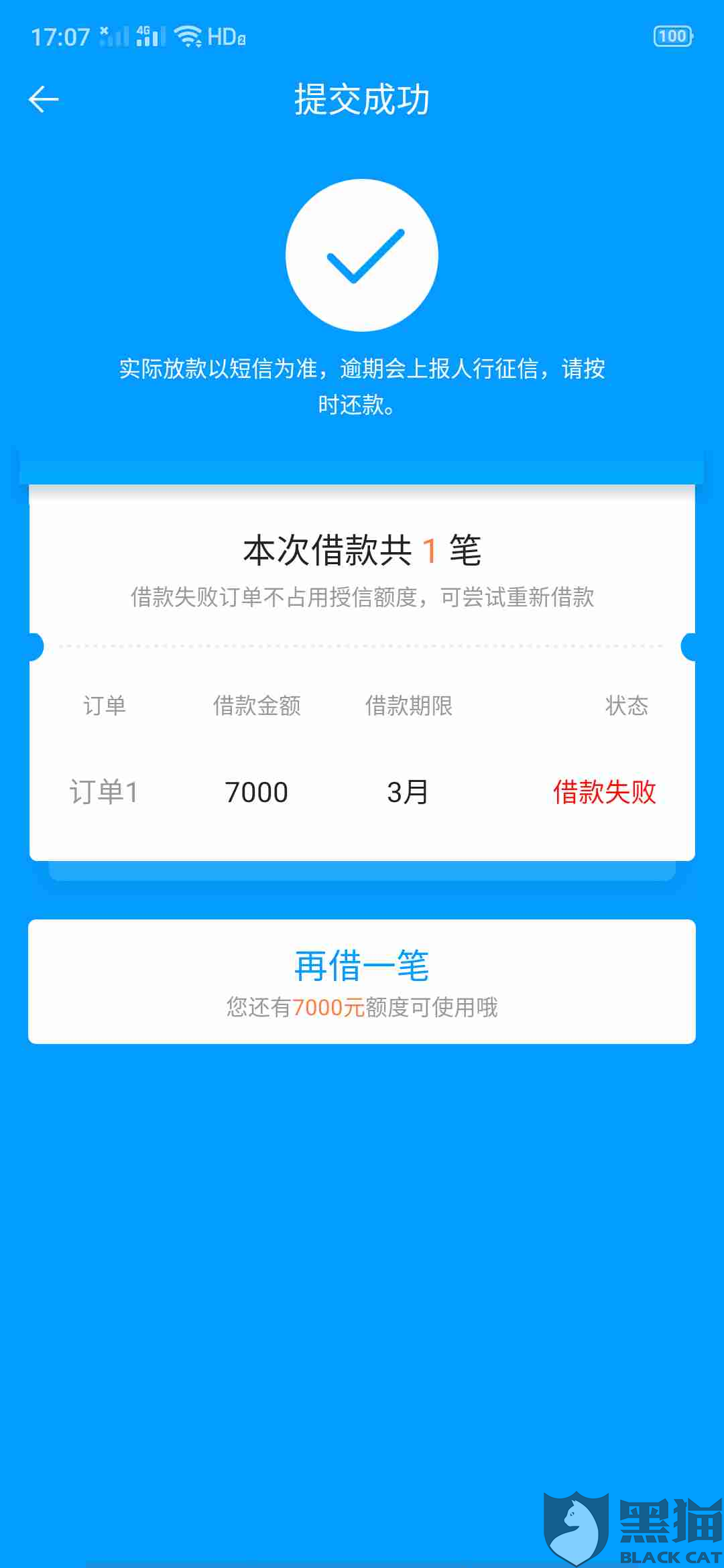 花呗逾期五个月后还清了多久能恢复使用资格及后果