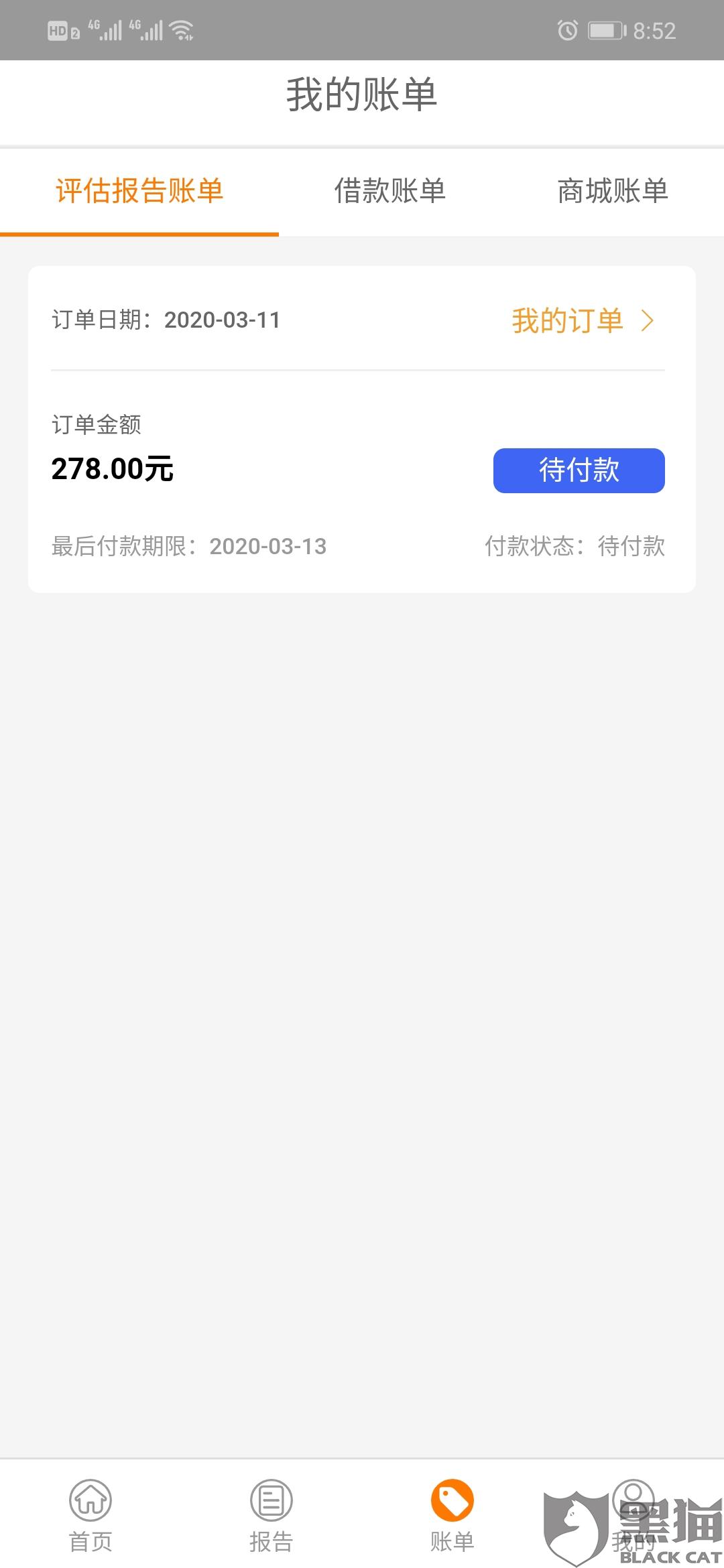 微粒贷逾期过,多长时间可以重新借款与开通