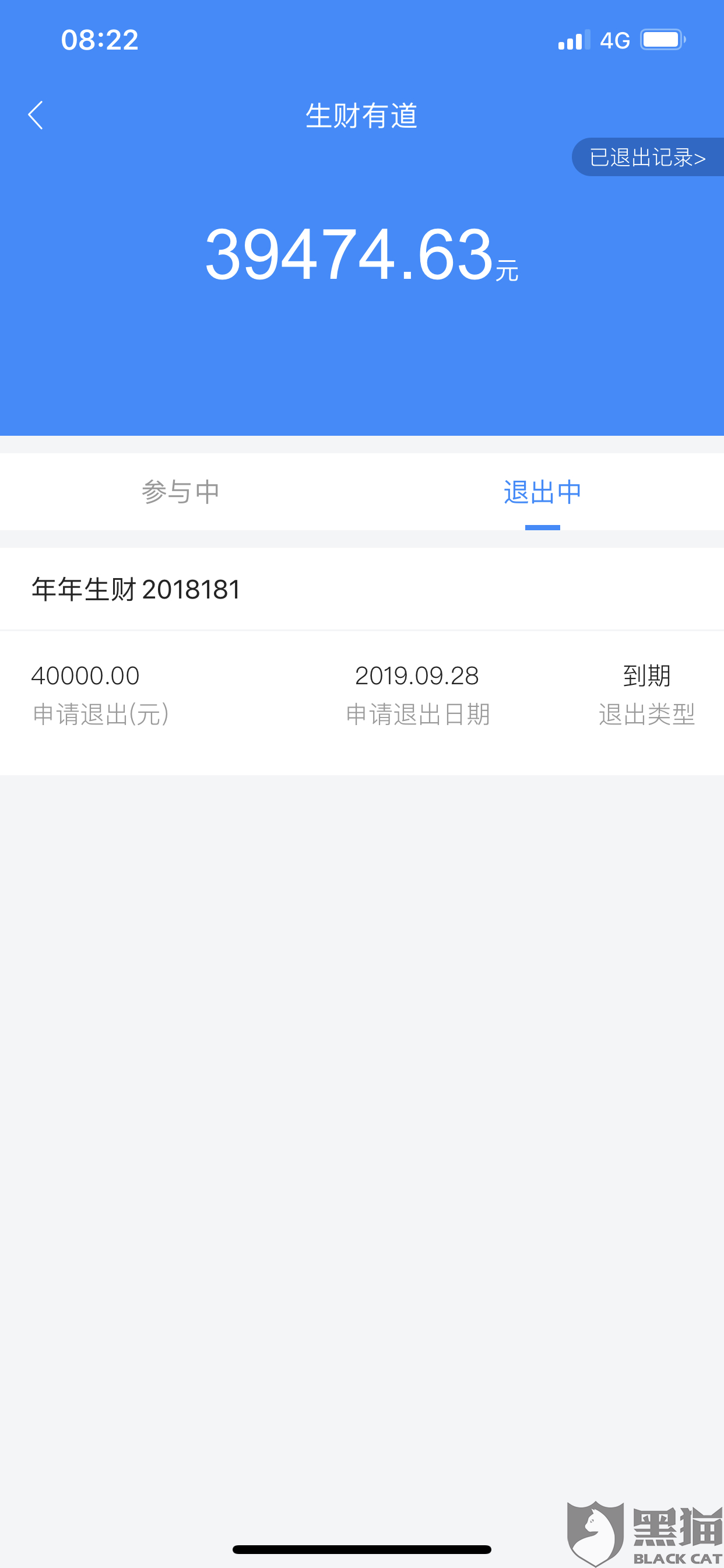 微粒贷逾期过多久可以重新使用额度及借款时间