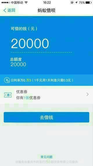 借呗逾期后困难证明怎么写图片