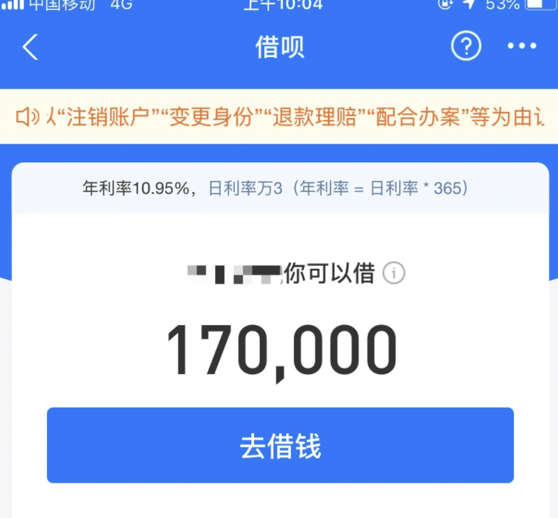 借呗逾期后困难证明怎么写图片